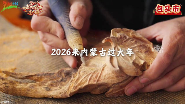 2026来内蒙古过大年—解锁不一样的草原版速度与激情