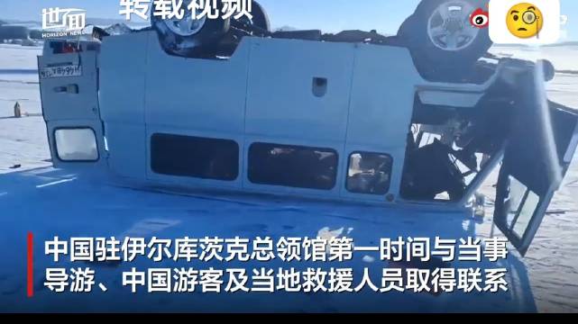 载10名中国游客越野车贝加尔湖翻车贝加尔湖车祸75岁中国籍女性死亡热点观点