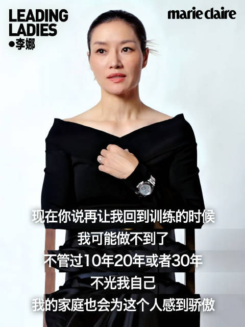 李娜回顾职业生涯，称姜山是最有力依靠