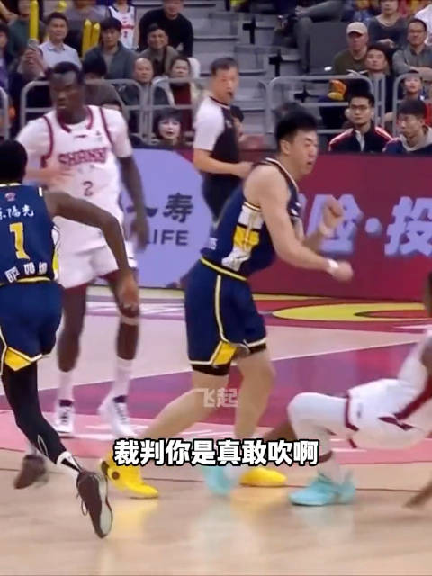 全场67次犯规创纪录，外援13分钟遭13次犯规