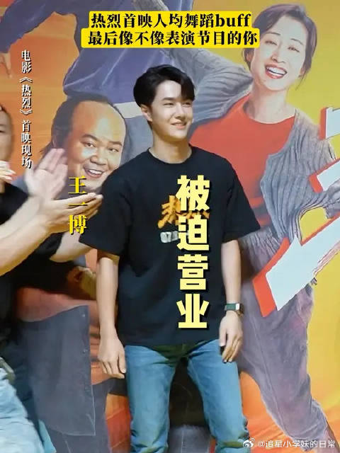 热烈剧组卧虎藏龙，会跳舞的可不止惊叹号哦！