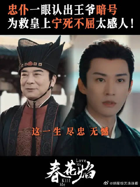 璟和选择了儿时最信任的人，刘忠公公我们一定会救下父皇