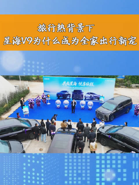 东风风行交付百台星海车型，新能源产品规模化进入出行市场