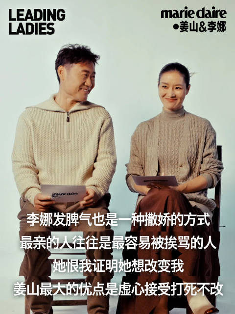 李娜姜山结婚20周年专访曝光夫妻相处日常