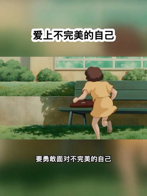 请不要再讲“我不好、我不配、我很差劲”这些话了