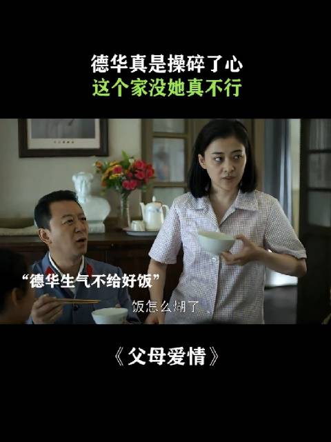 德华跨年电影愿家没她不行