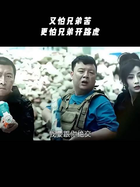 又怕兄弟苦，更怕兄弟开路虎！