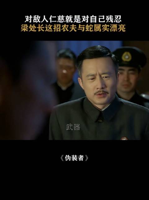 行动处长行动不便，情报处长为情所困