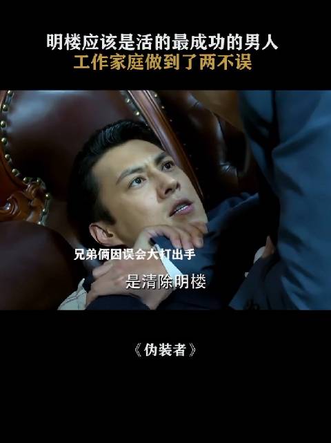 长兄如父，大哥的担当无人能比 ！