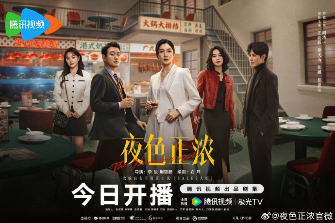 阚清子产后复出主演《夜色正浓》乔海伦