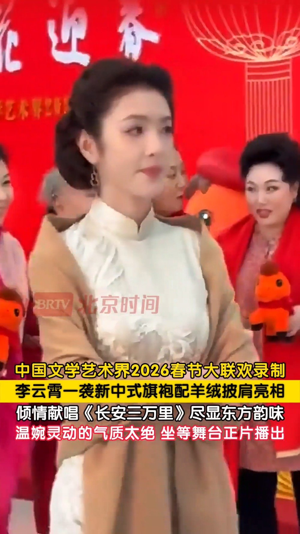 李云霄旗袍搭配羊绒披肩优雅贵气