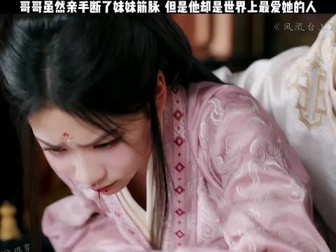 任嘉伦彭小苒新剧《凤凰台上》演绎兄妹虐心故事