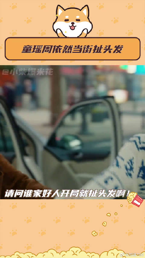 童瑶周依然当街扯头发