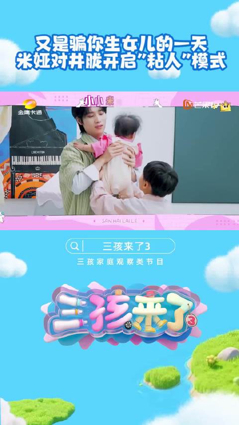 井胧此刻对生女儿的渴望简直冲上云霄！井胧闯入想生女儿赛道