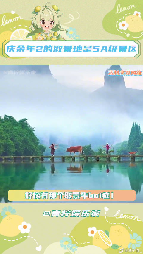 看庆余年，好像环游中国啊！庆余年2开播 缙云仙都