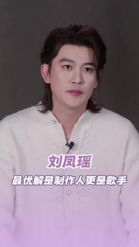 他不仅是才华横溢的制作人，更是声线动人的实力派歌手谭维维刘凤瑶合唱窝囊废