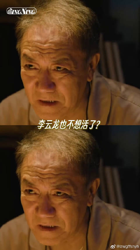 “李云龙”整治“方协文”？这我必须前去一探究竟！电影马腾你别走