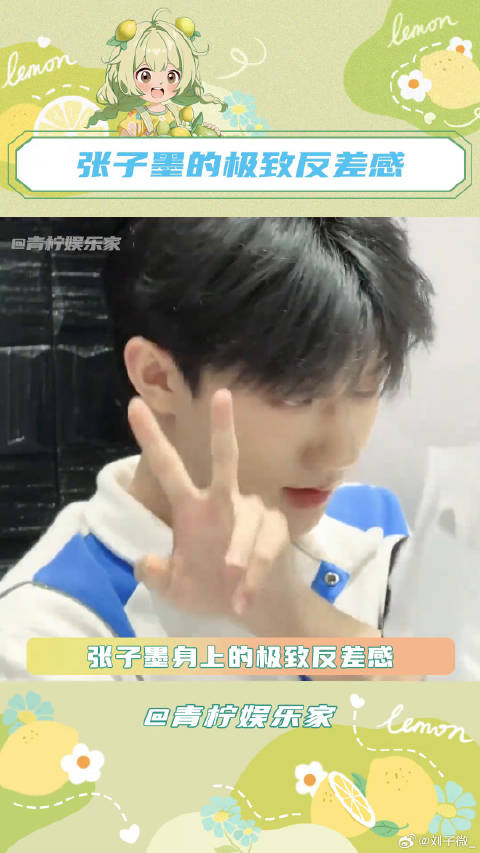 李飞，有这样的你不早说？张子墨还没养就成了 清纯男高 微博VC计划