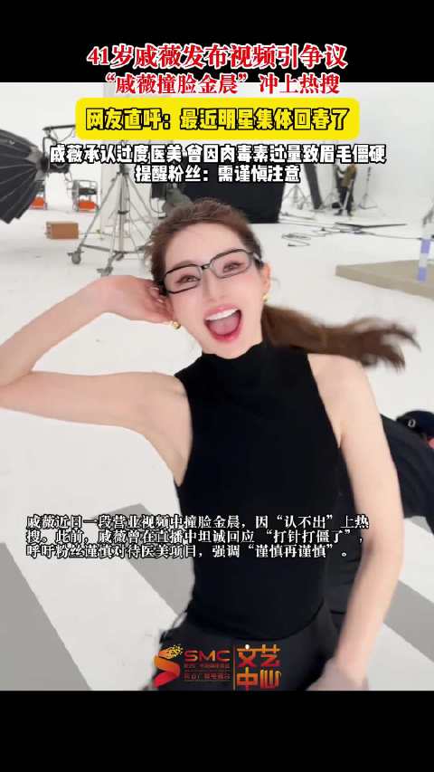 戚薇营业视频撞脸金晨，此前直播坦言打针打僵了