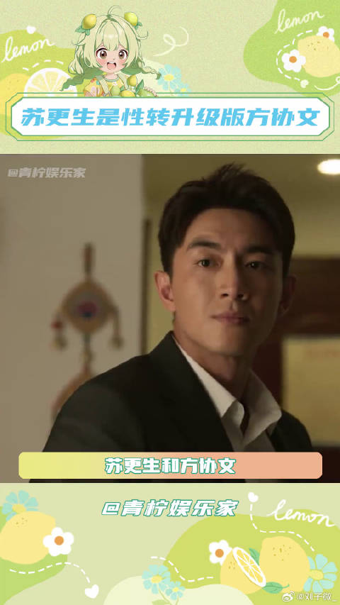 两人明明面对一样的困境，却有着截然不同的解救办法，刘亦菲 林更新