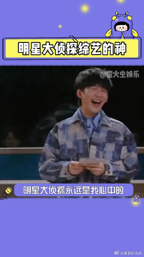 这就是我为什么永远爱明侦的原因，或许这就是这档节目真正的意义吧