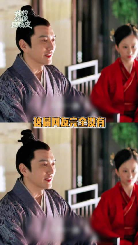 知否选老公 全是想打擂台的