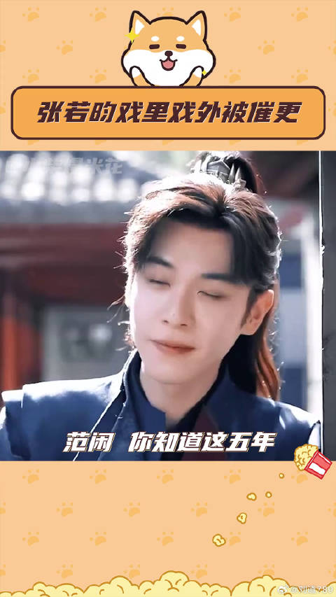 书粉催更催到范闲头上