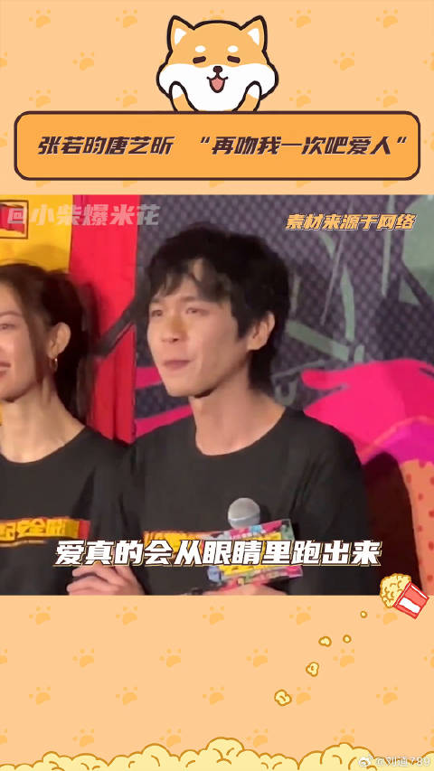 张若昀 电影从21世纪安全撤离北京首映礼 微博VC计划