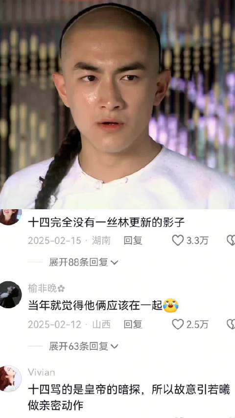 步步惊心刘诗诗林更新演绎若曦十四情感纠葛