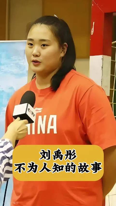 刘禹彤不为人知的故事