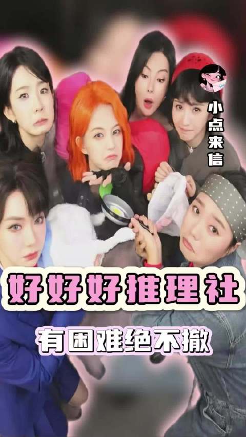 女子推理社为女性发声引热议，张雨绮事件涉事律所回应