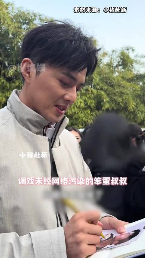 我已经看到这批粉丝老了以后，对付年轻人的样子了！叶祖新 王天辰 韩栋