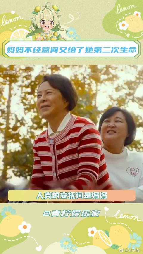 妈妈不是超人，但她无所不能母爱 微博VC计划