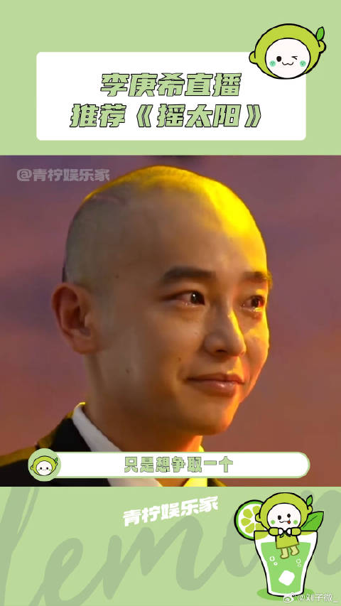 老天爷啊，帮他们实现这个小小心愿吧！我们一起摇太阳排片量