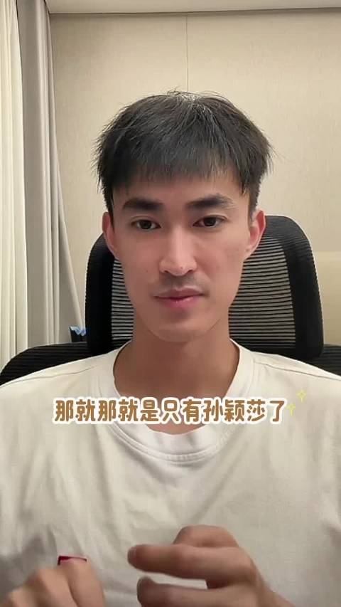 张成称孙颖莎是唯一能拼伊藤美诚前三板算计的选手