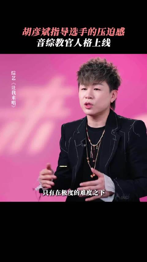 隔着屏幕都撞上了音综教官的气场压强 是一场声线与神经的双重淬炼