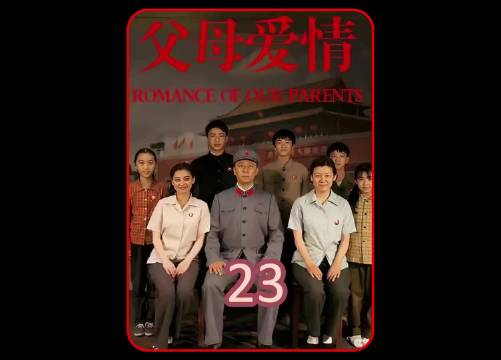 老丁搬来邻居,江德福安杰夫唱妇随下马威