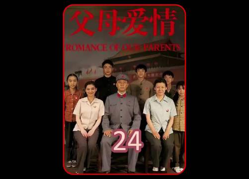 父母爱情：江德福费劲心思给孩子起名字，结果却被安杰嫌弃？ 张延 郭涛 梅婷