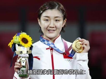 建议王楠夫妇避开“突出贡献”这类表述，远离乒乓球领域的纷繁争议！