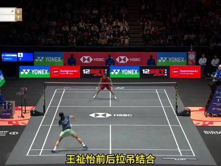 王祉怡与安洗莹鏖战至力竭，全英女单决赛中体能消耗最剧烈的一役