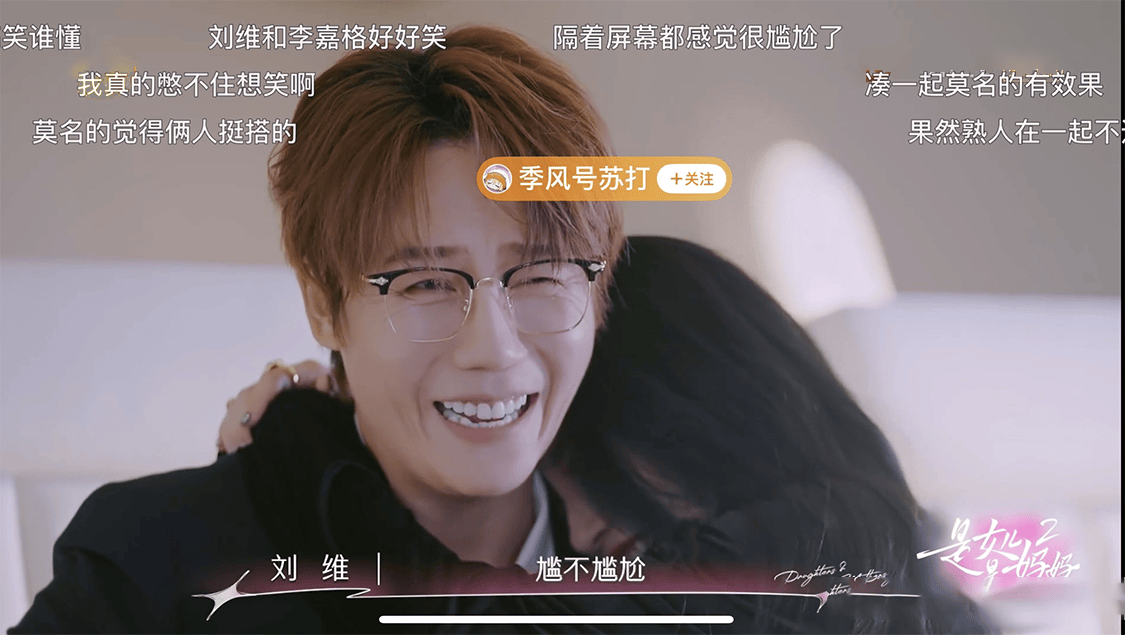 《是女儿是妈妈2》李嘉格负责翻车，刘维当典范