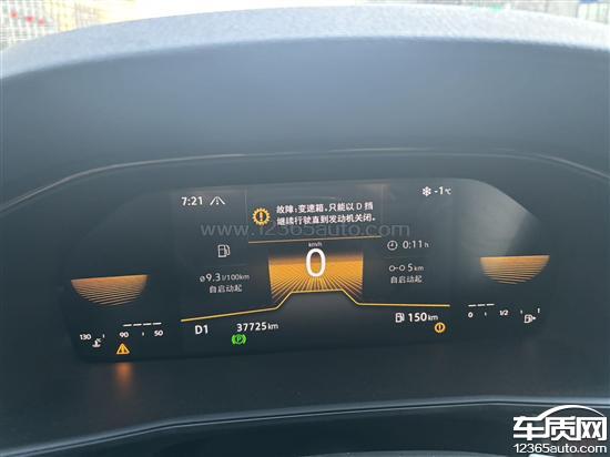 上汽大众朗逸变速箱机电单元故障 要求免费更换