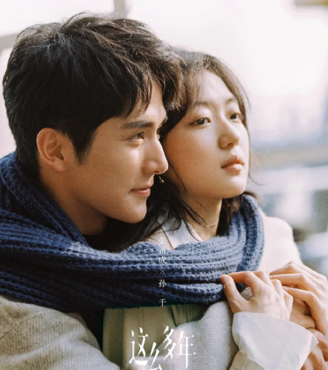 张新成《这么多年》定档!同框剧照太唯美,看到女主:期待了!_新闻