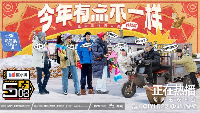 《哈哈哈哈哈》第三季快乐加倍！五哈团接歌游戏再造名场面