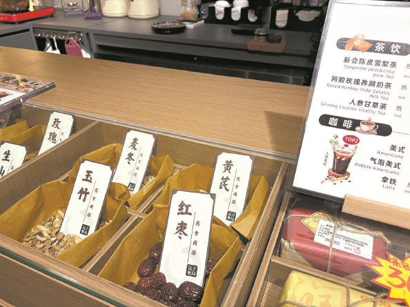 元气养生茶饮带来消费新体验