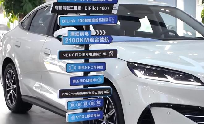 2026年新车来了:插混轿车升级,纯电210KM,综合续航超2100KM