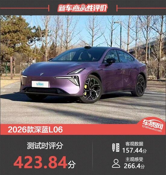 2026款深蓝L06新车商品性评价