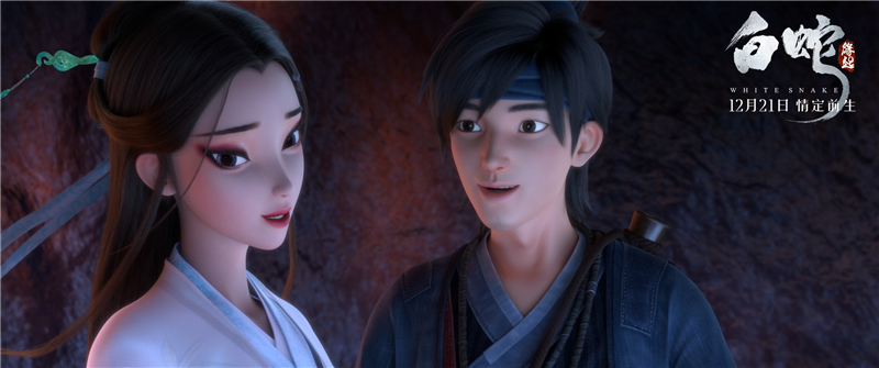 《白蛇：緣起》曝推廣曲MV 周深獻唱緣起前世深情