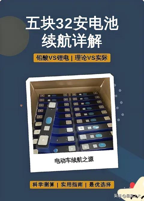 磷酸铁锂别再浅充浅放！老师傅亲测：每周满充多开5年