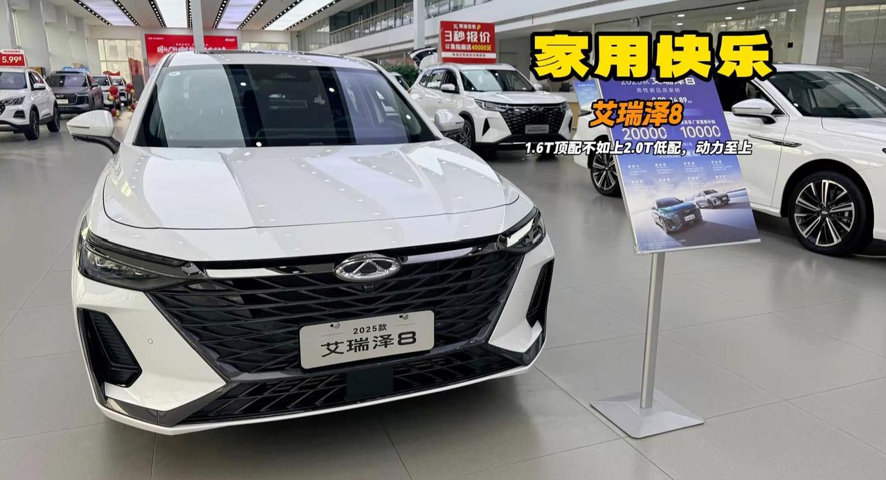 买车就得先看大不大 动力够不够用 艾瑞泽8全能解决你信吗？